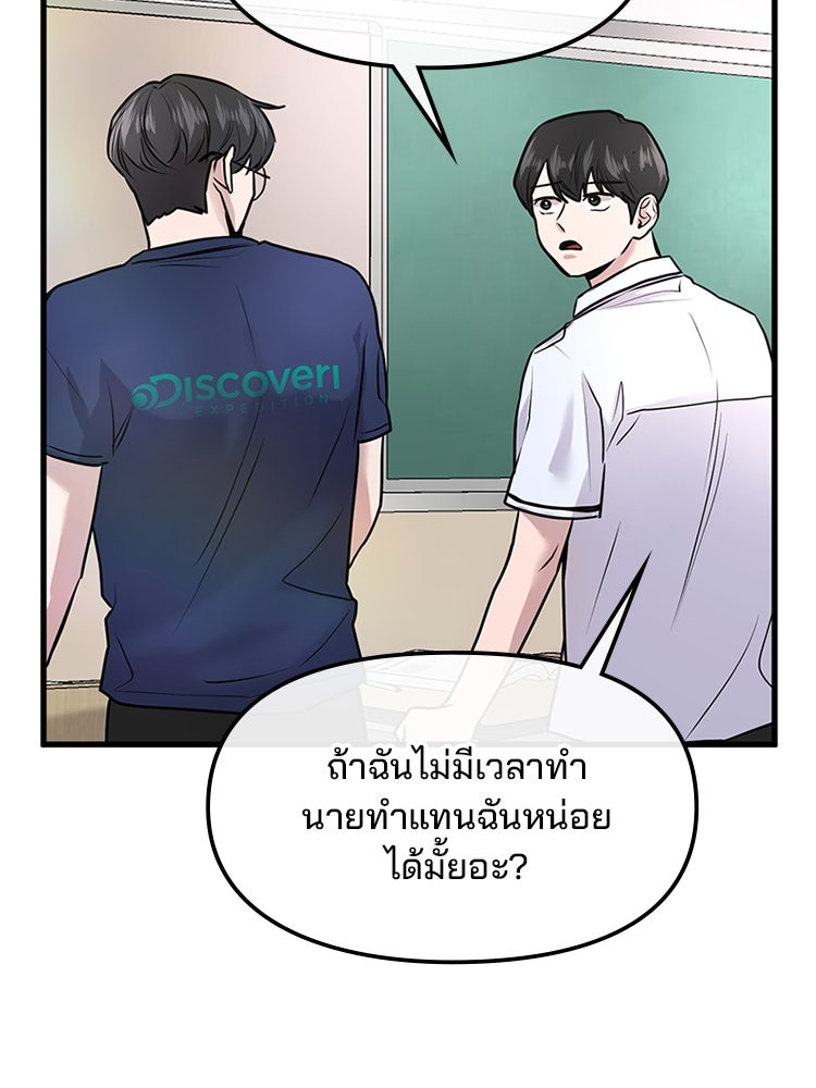 ทวงคืนชานบี - หน้า 61