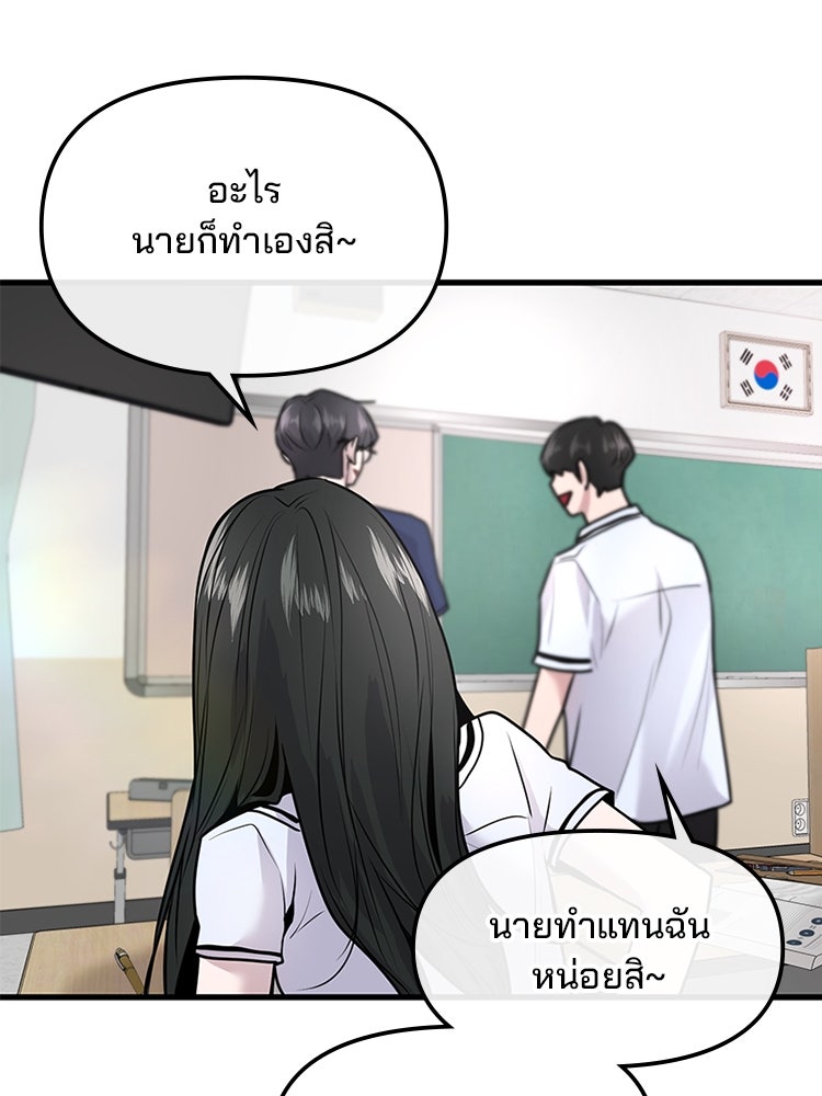 ทวงคืนชานบี - หน้า 62