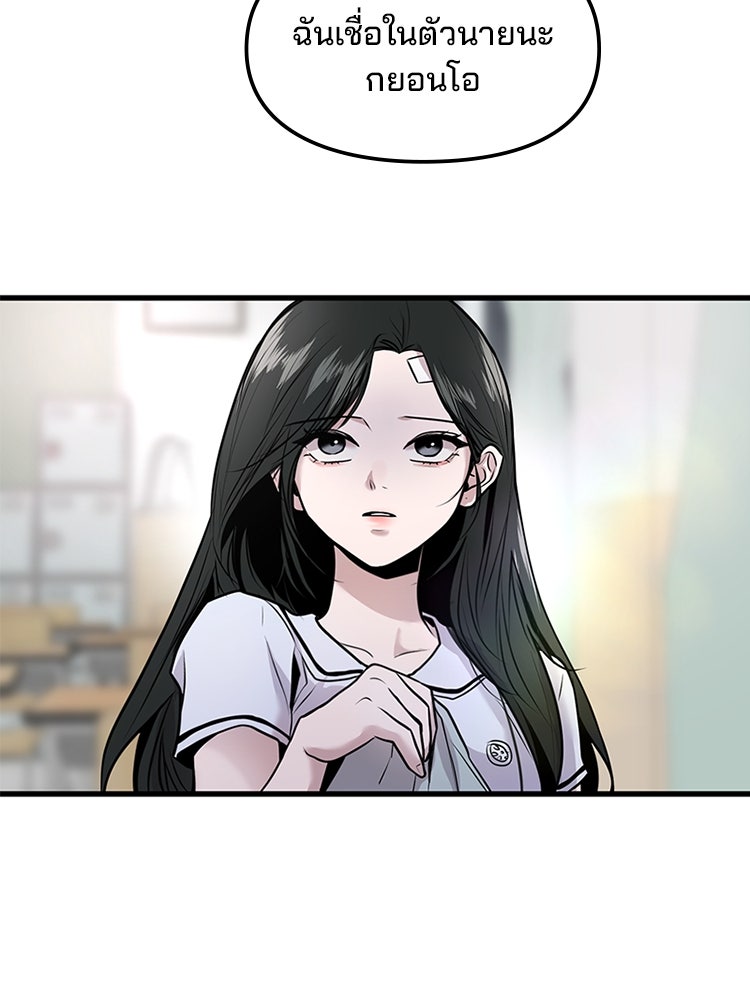 ทวงคืนชานบี - หน้า 63