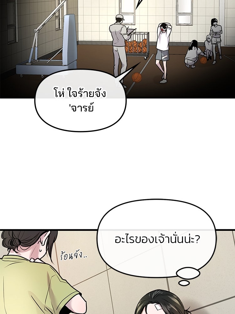 ทวงคืนชานบี - หน้า 67