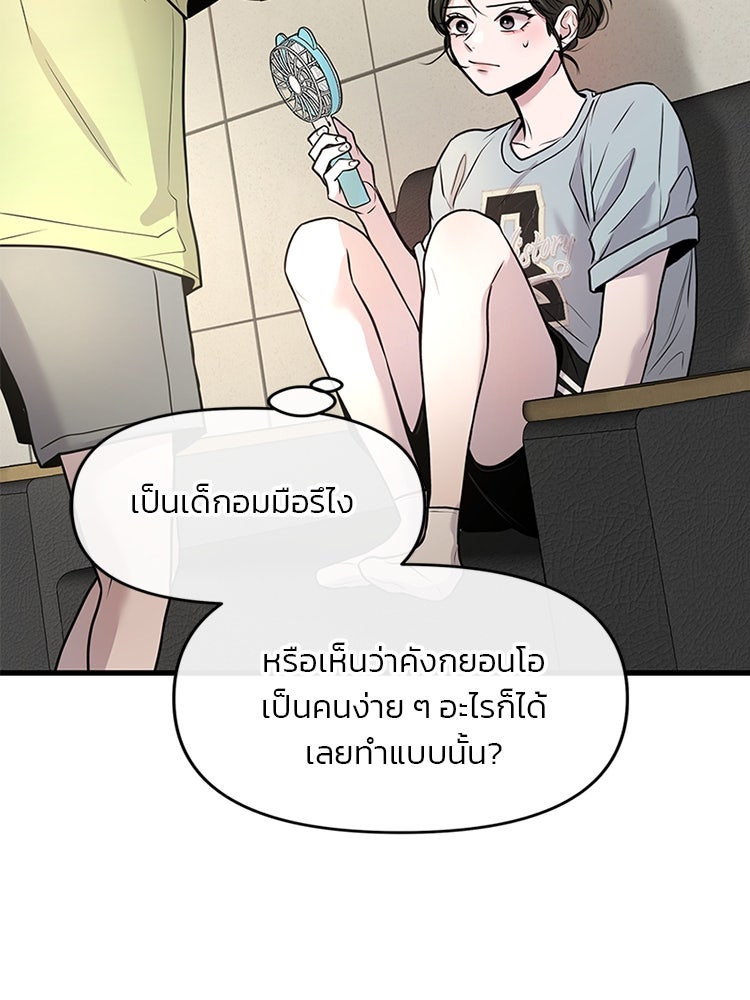 ทวงคืนชานบี - หน้า 68