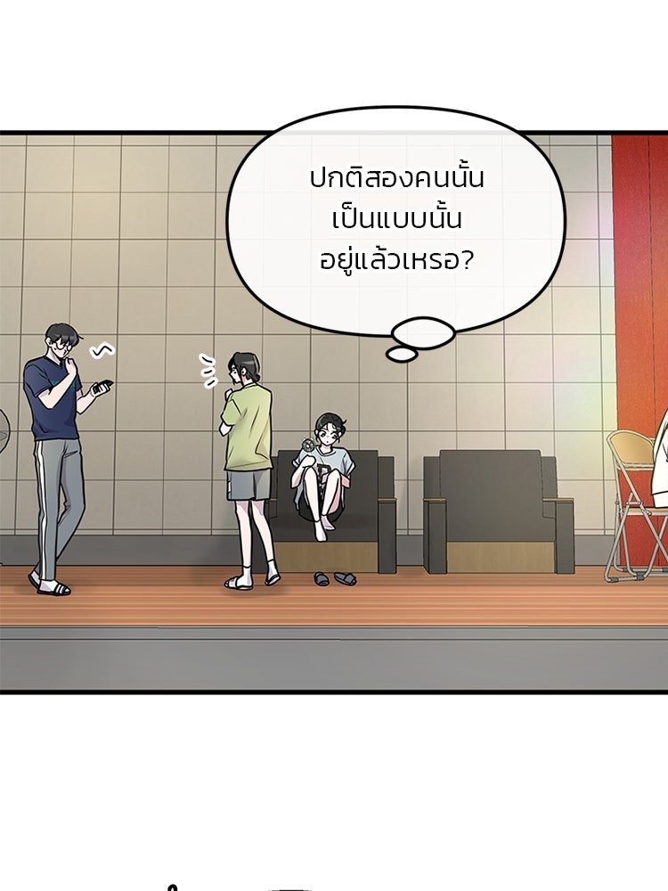ทวงคืนชานบี - หน้า 69