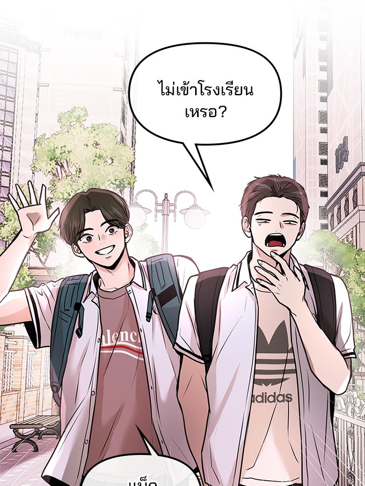 ทวงคืนชานบี - หน้า 7