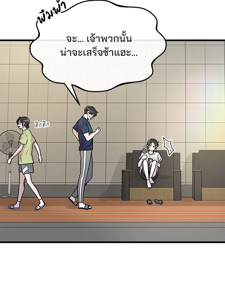 ทวงคืนชานบี - หน้า 70