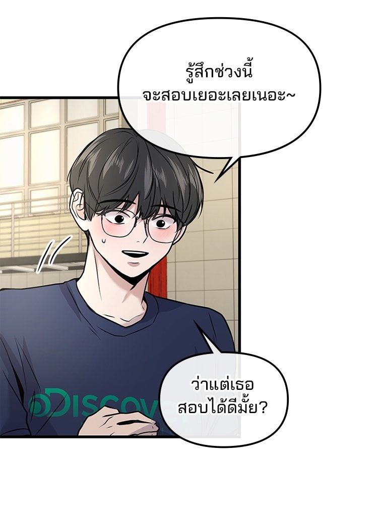 ทวงคืนชานบี - หน้า 71
