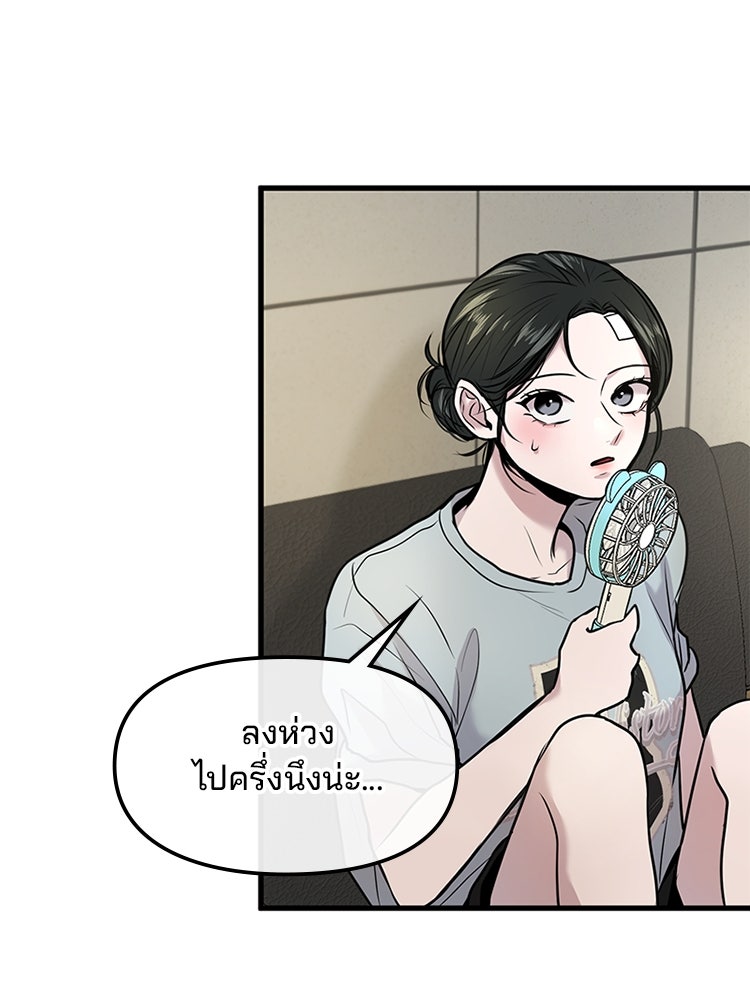 ทวงคืนชานบี - หน้า 72