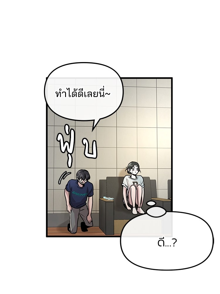 ทวงคืนชานบี - หน้า 73