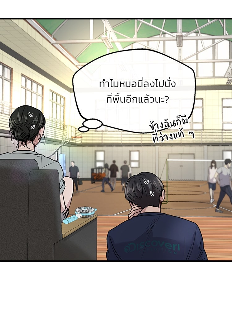 ทวงคืนชานบี - หน้า 74