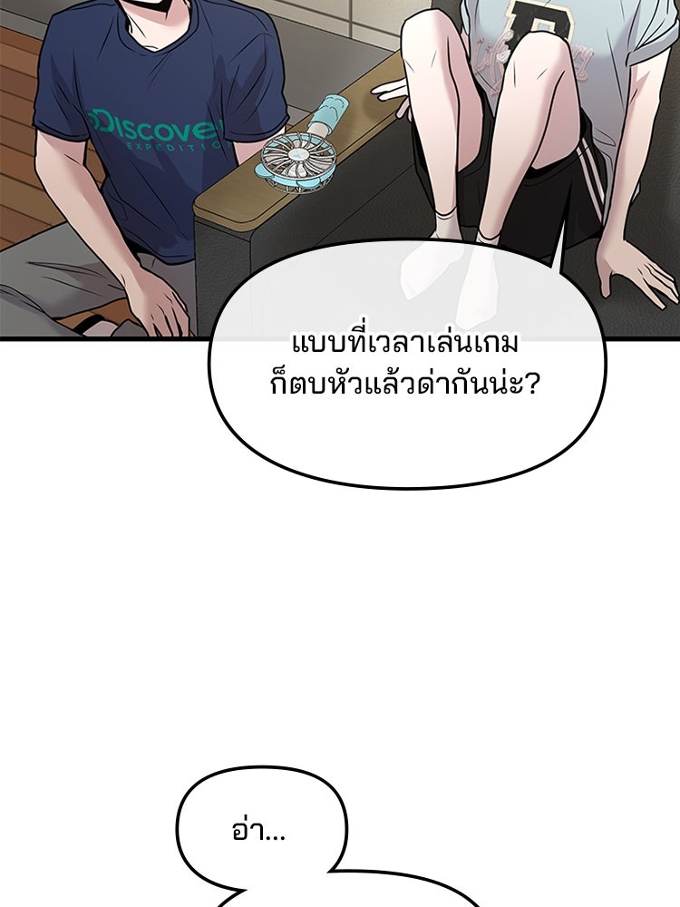 ทวงคืนชานบี - หน้า 78