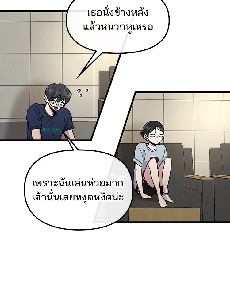 ทวงคืนชานบี - หน้า 79