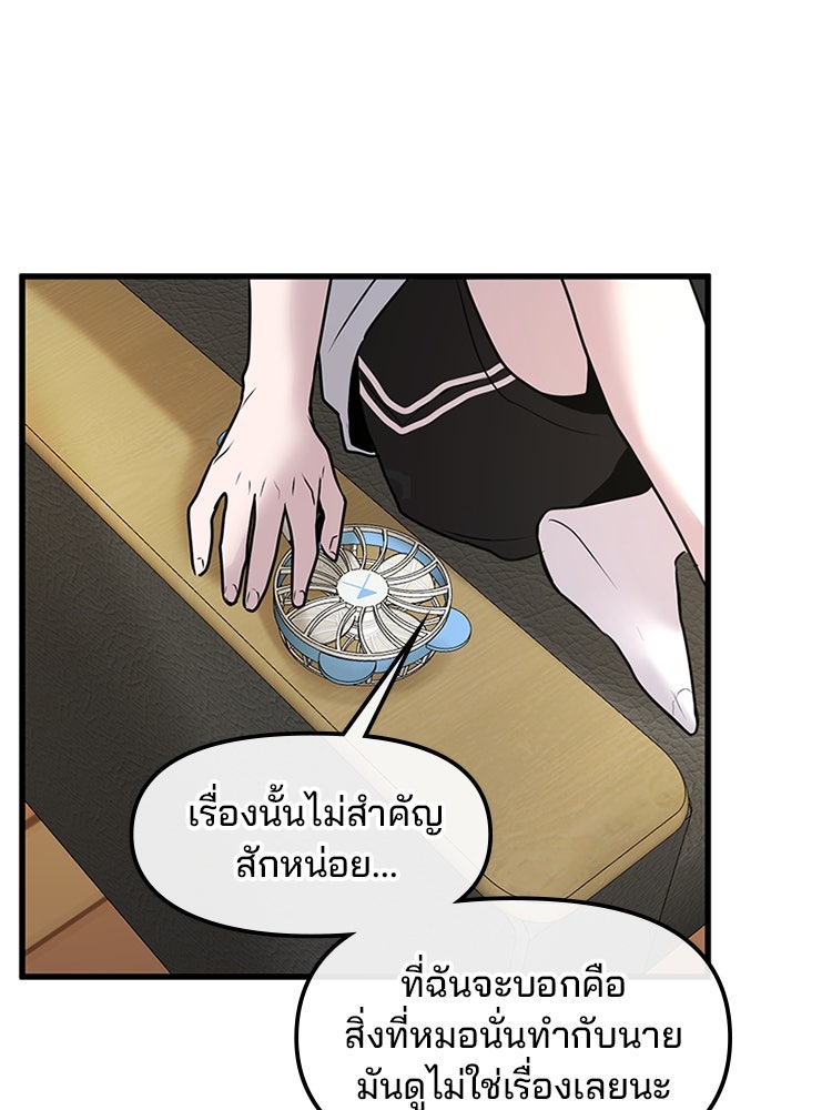 ทวงคืนชานบี - หน้า 80