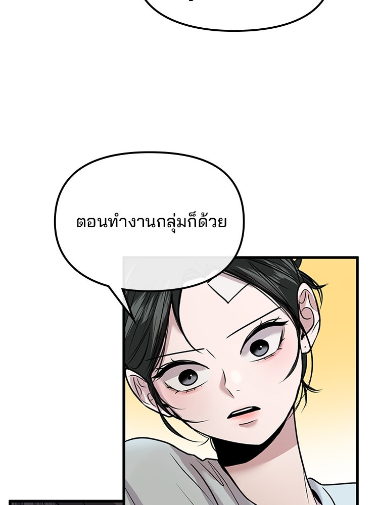 ทวงคืนชานบี - หน้า 81