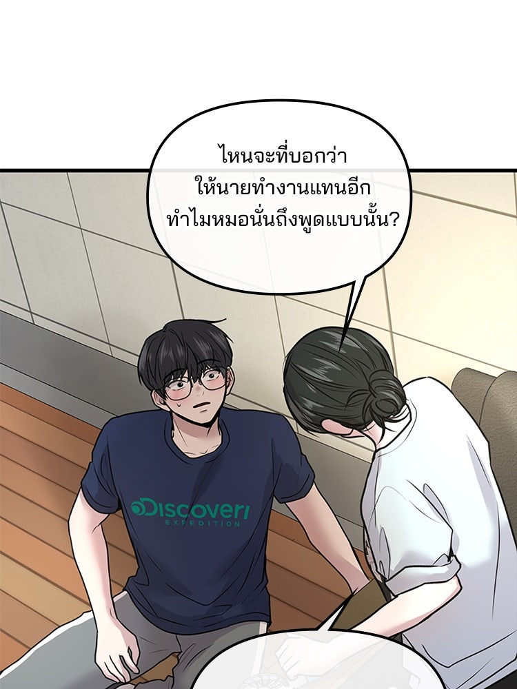 ทวงคืนชานบี - หน้า 83