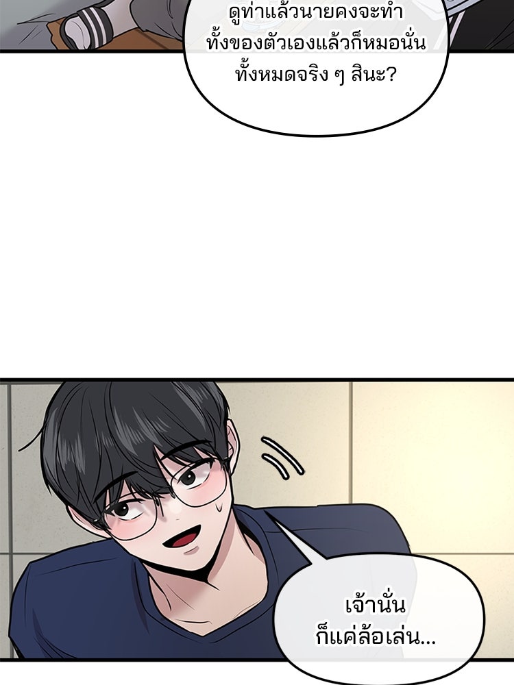 ทวงคืนชานบี - หน้า 84
