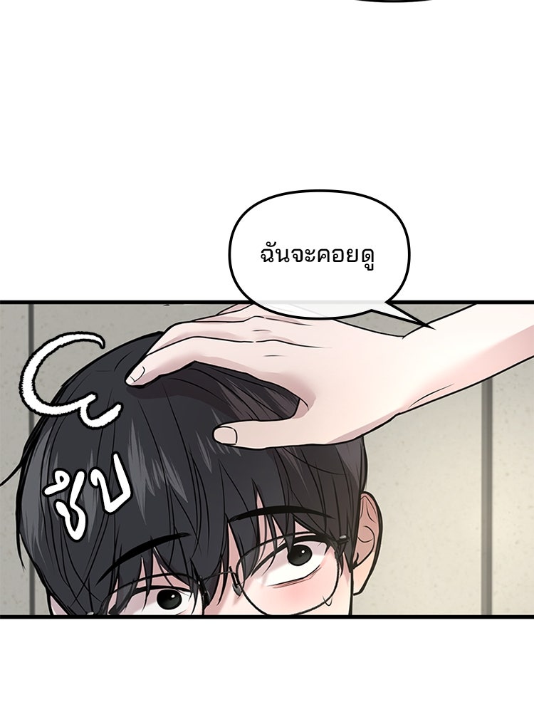 ทวงคืนชานบี - หน้า 85