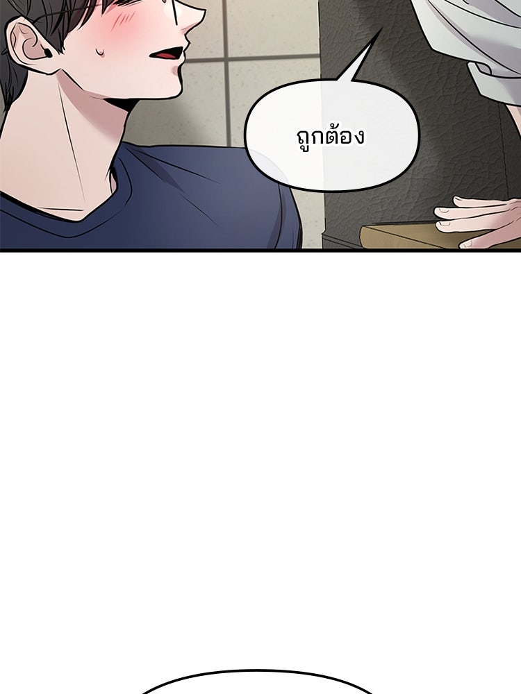ทวงคืนชานบี - หน้า 88