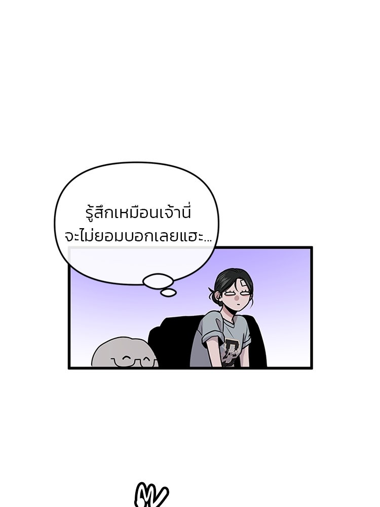 ทวงคืนชานบี - หน้า 90