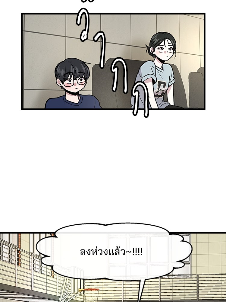 ทวงคืนชานบี - หน้า 91