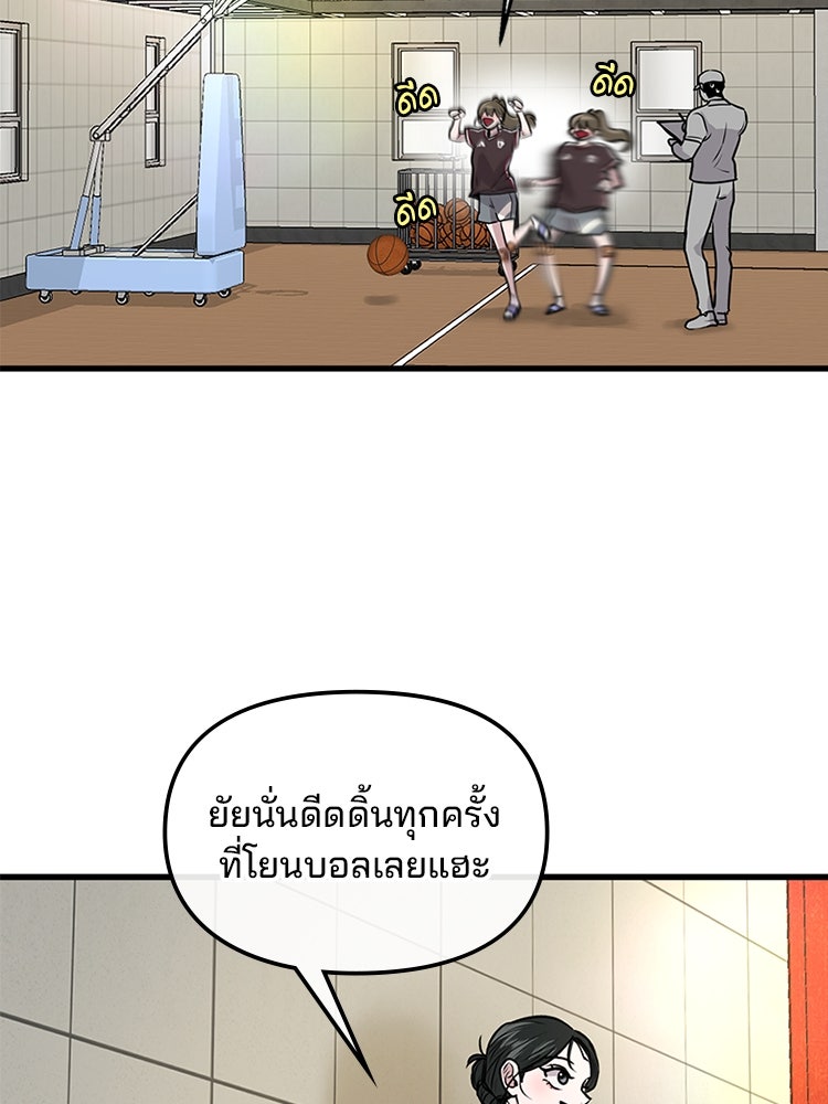 ทวงคืนชานบี - หน้า 92
