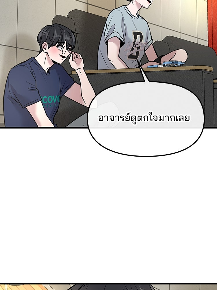 ทวงคืนชานบี - หน้า 93