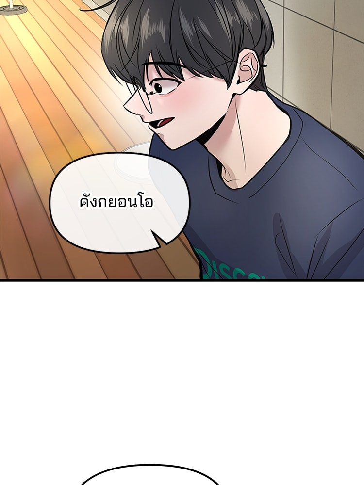 ทวงคืนชานบี - หน้า 94