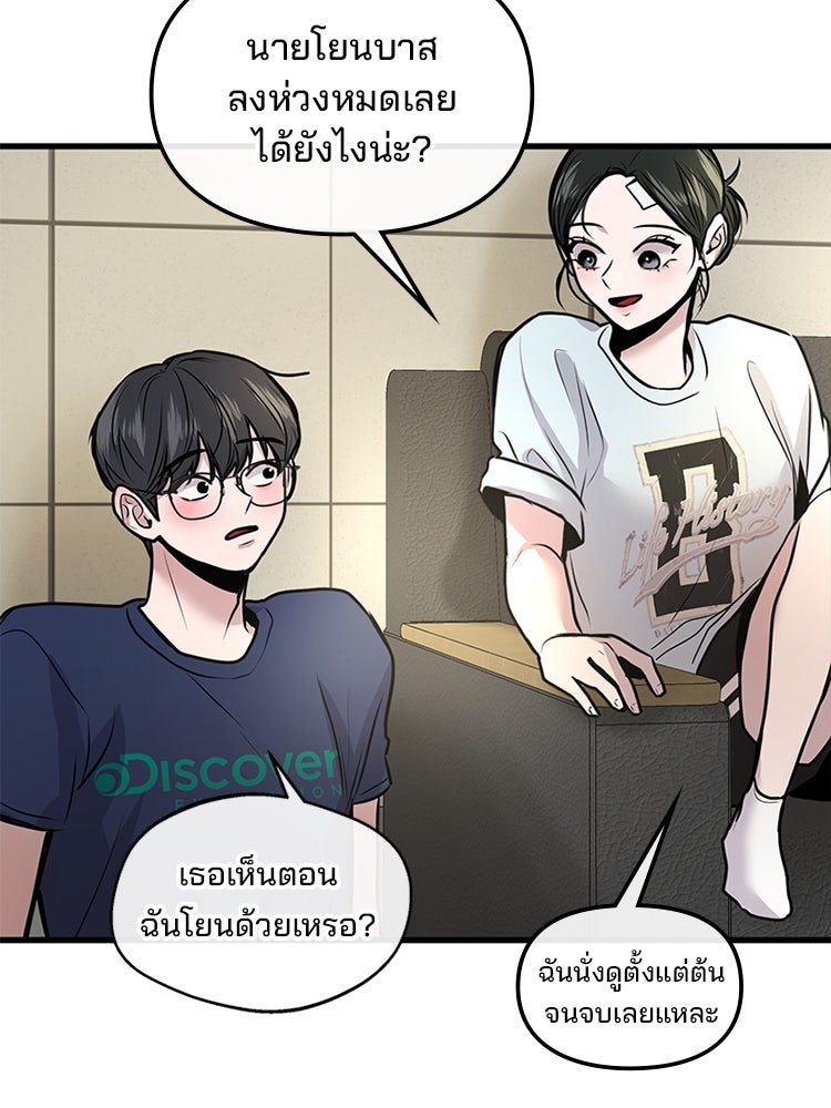 ทวงคืนชานบี - หน้า 95