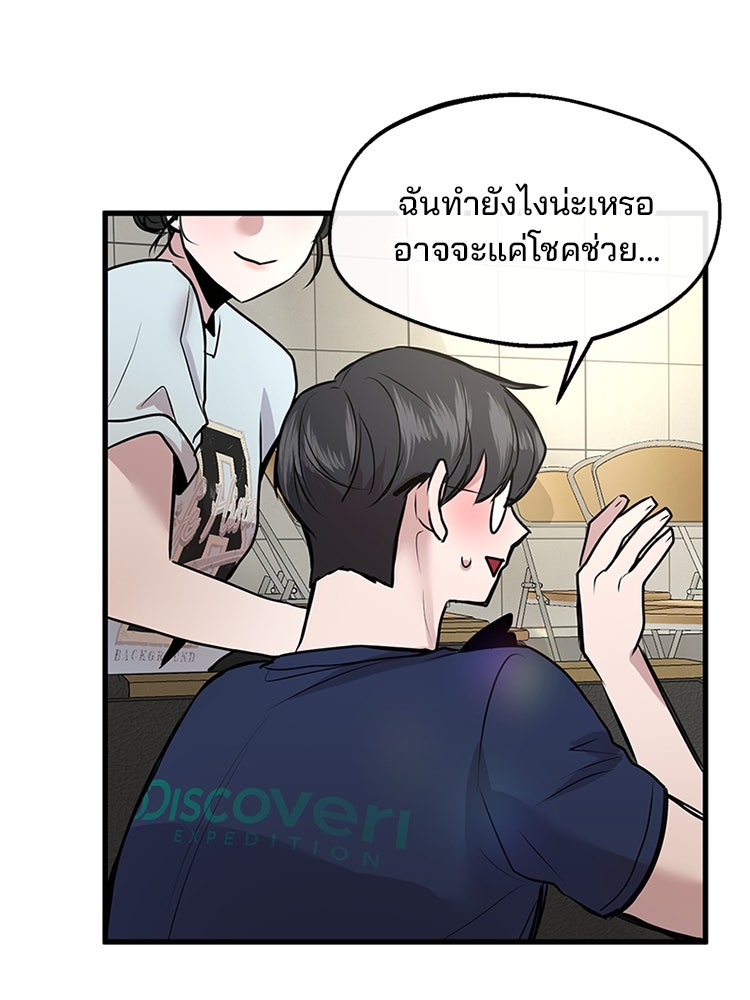 ทวงคืนชานบี - หน้า 96