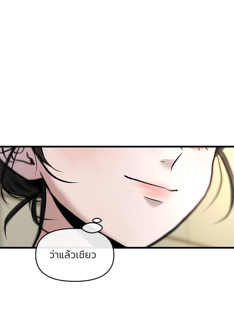 ทวงคืนชานบี - หน้า 97