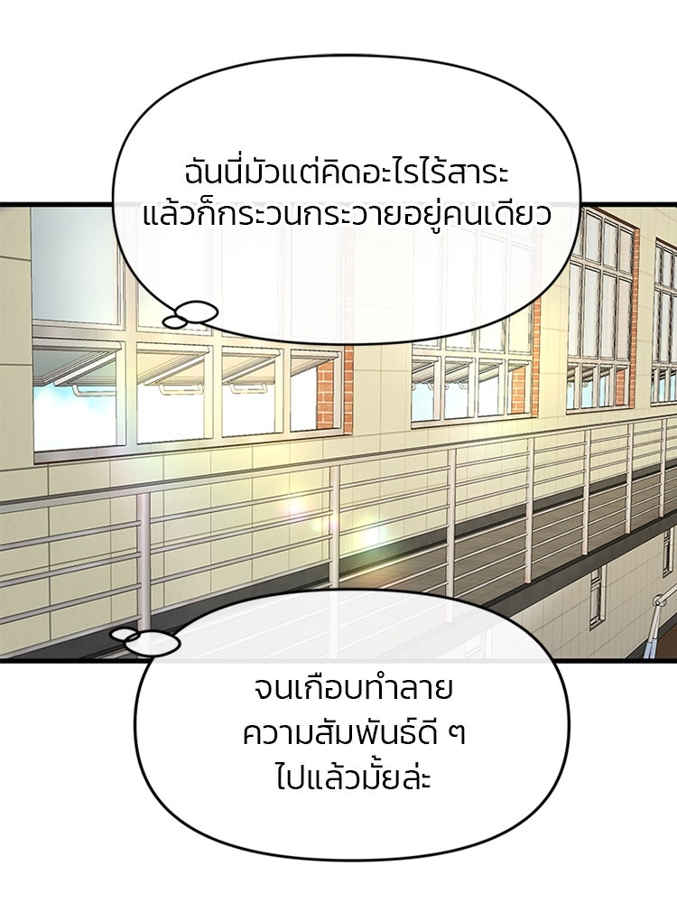 ทวงคืนชานบี - หน้า 98