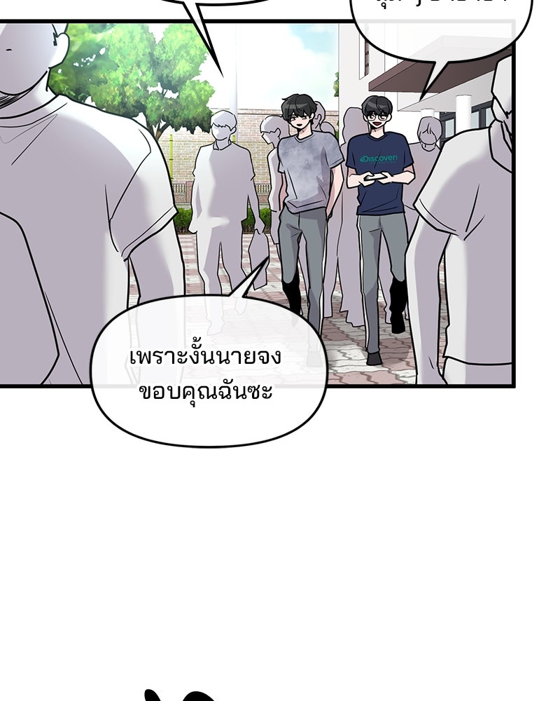 ทวงคืนชานบี - หน้า 10