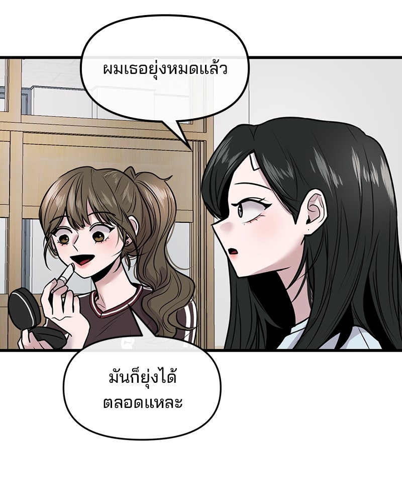 ทวงคืนชานบี - หน้า 100
