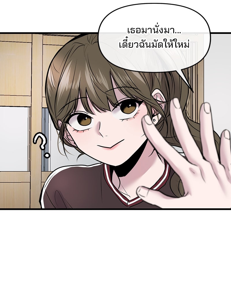 ทวงคืนชานบี - หน้า 101