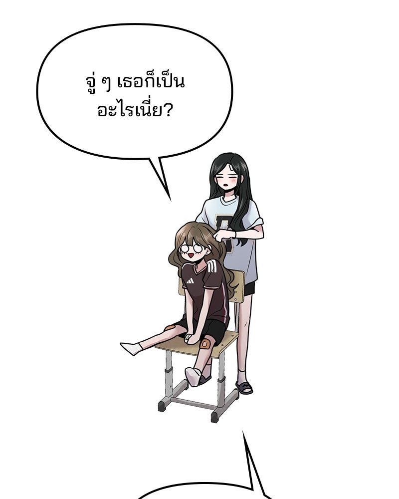 ทวงคืนชานบี - หน้า 102