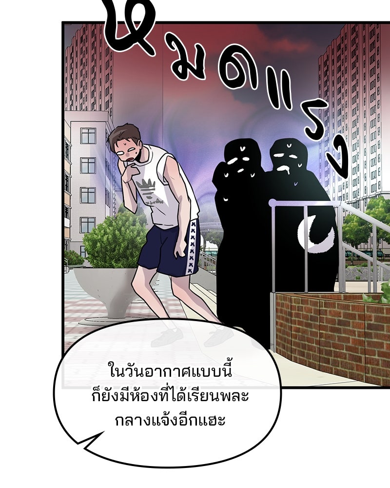 ทวงคืนชานบี - หน้า 11