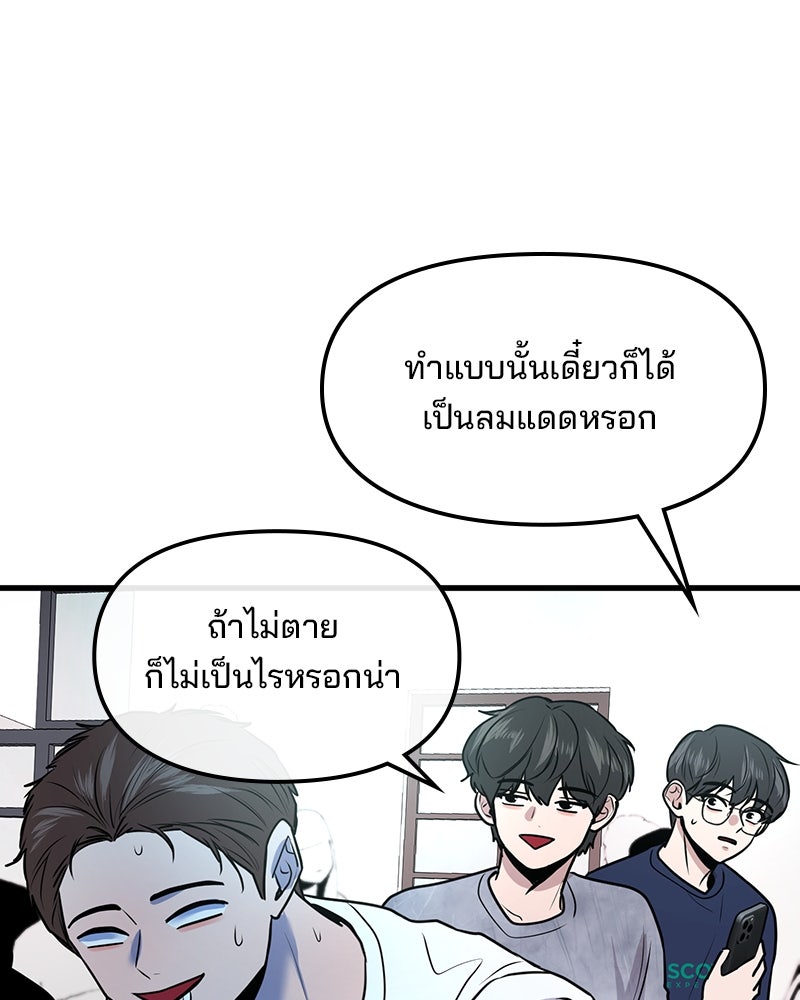 ทวงคืนชานบี - หน้า 12