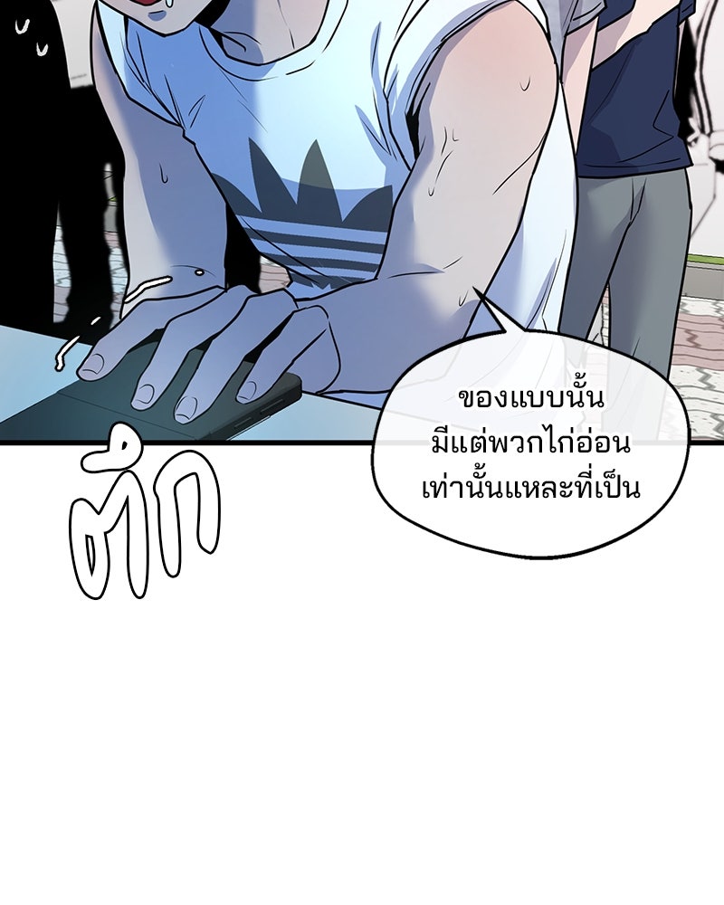 ทวงคืนชานบี - หน้า 13