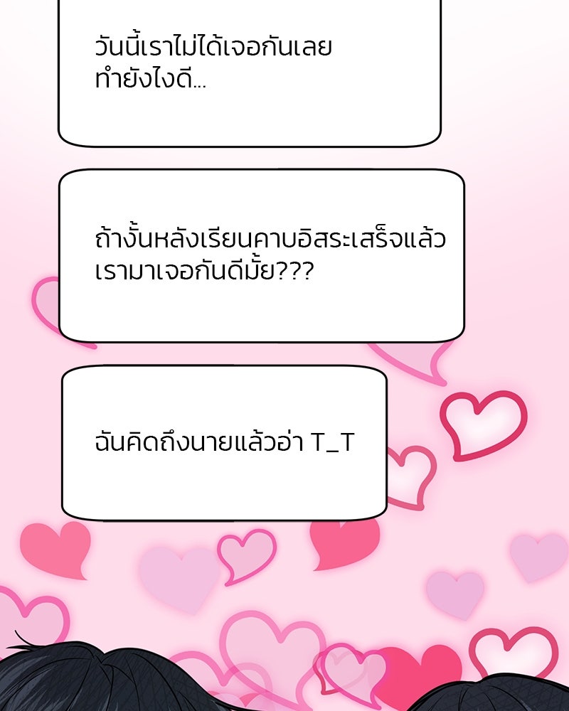 ทวงคืนชานบี - หน้า 16