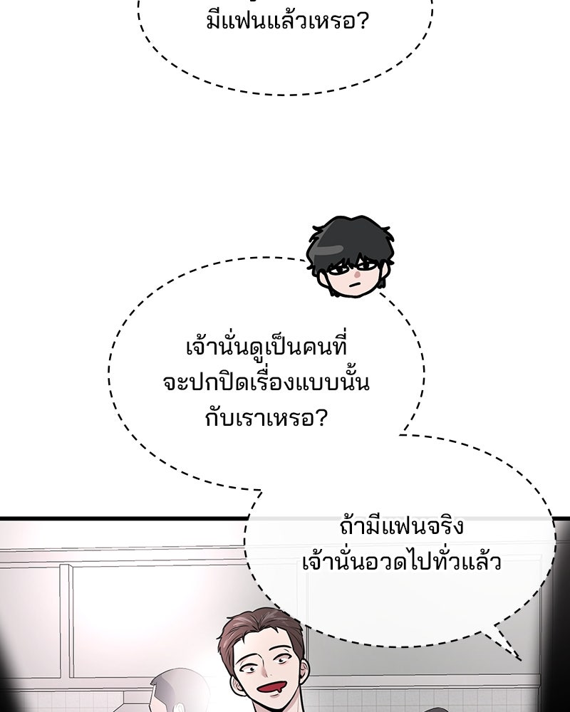 ทวงคืนชานบี - หน้า 19