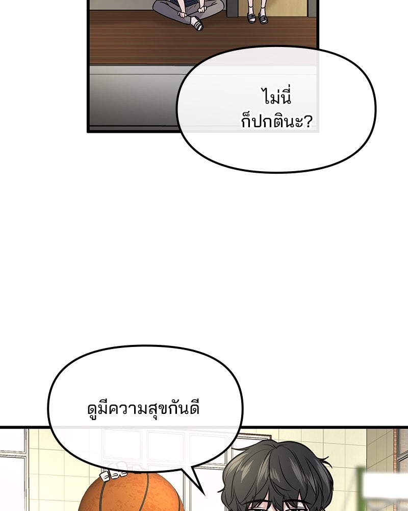 ทวงคืนชานบี - หน้า 2