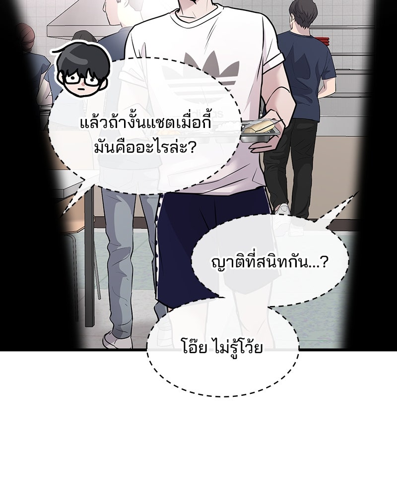 ทวงคืนชานบี - หน้า 20