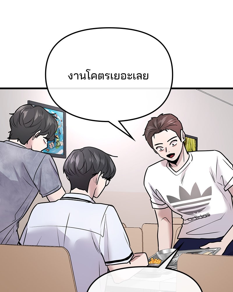 ทวงคืนชานบี - หน้า 21