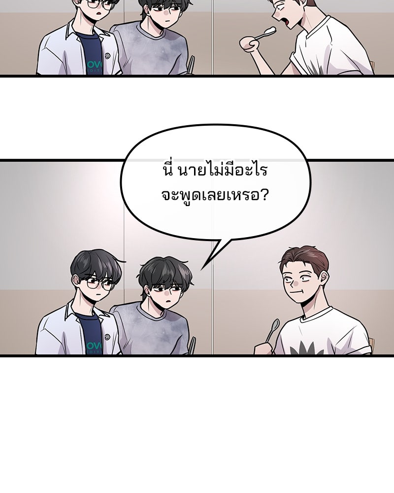 ทวงคืนชานบี - หน้า 23