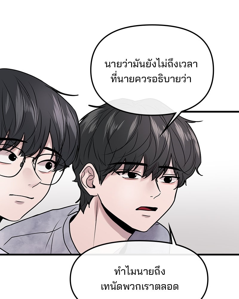 ทวงคืนชานบี - หน้า 24