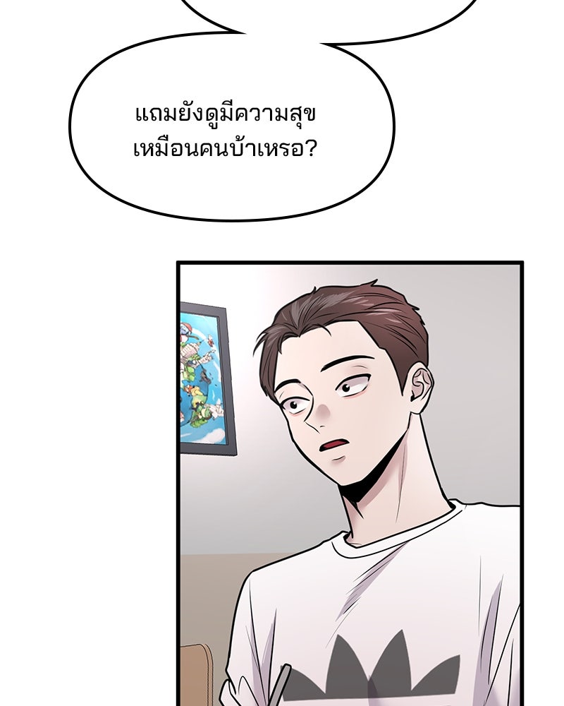 ทวงคืนชานบี - หน้า 25