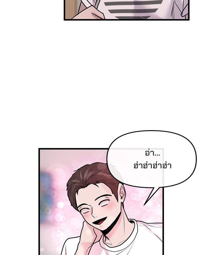 ทวงคืนชานบี - หน้า 26