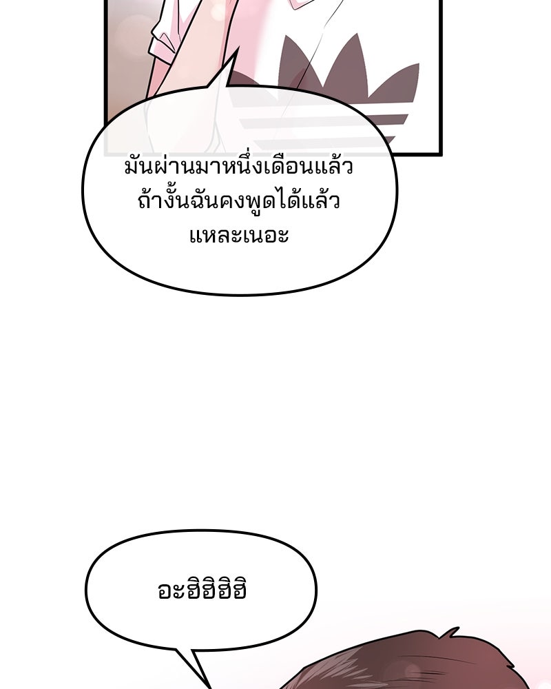 ทวงคืนชานบี - หน้า 27