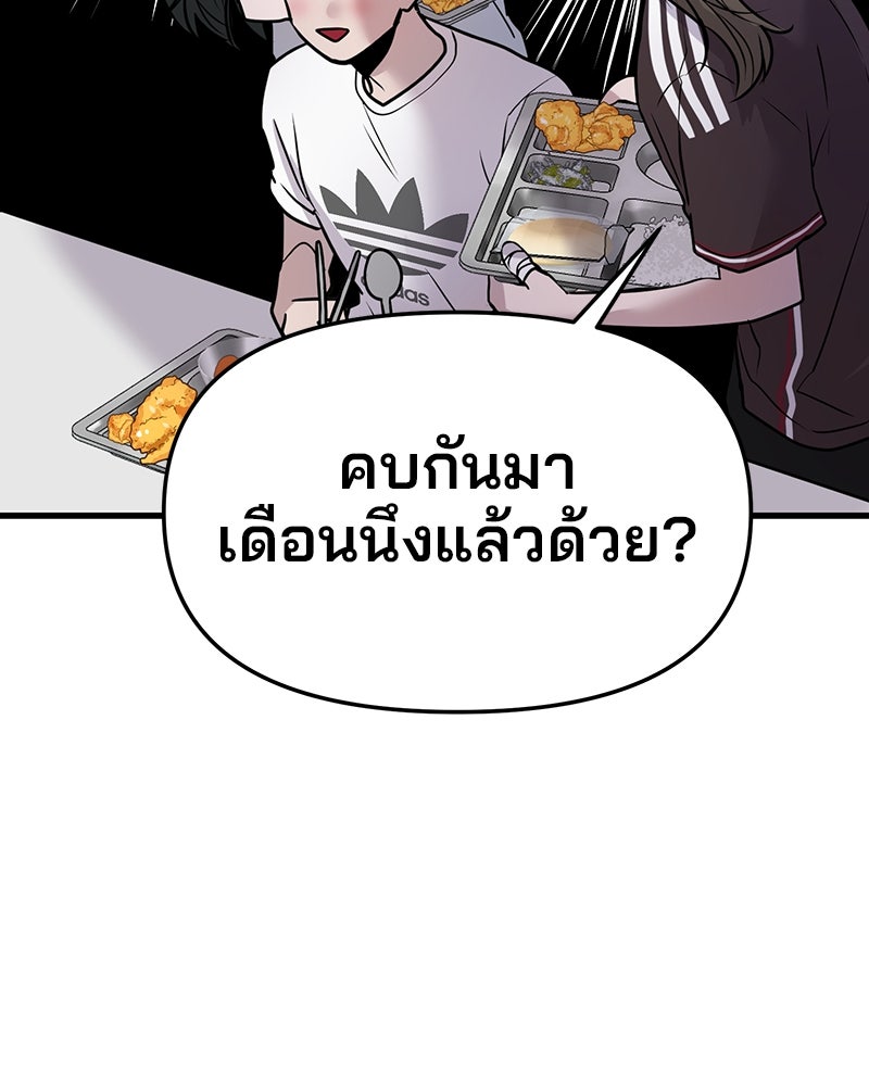 ทวงคืนชานบี - หน้า 31