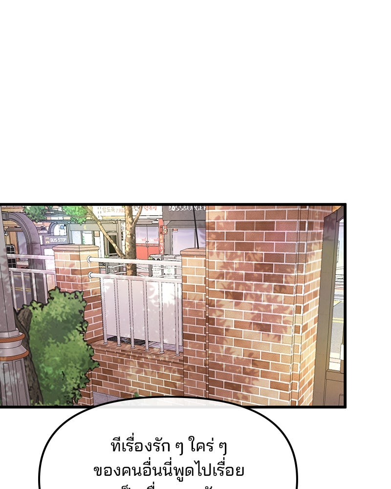 ทวงคืนชานบี - หน้า 32