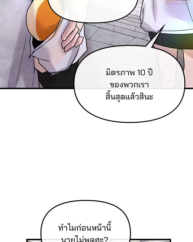 ทวงคืนชานบี - หน้า 34