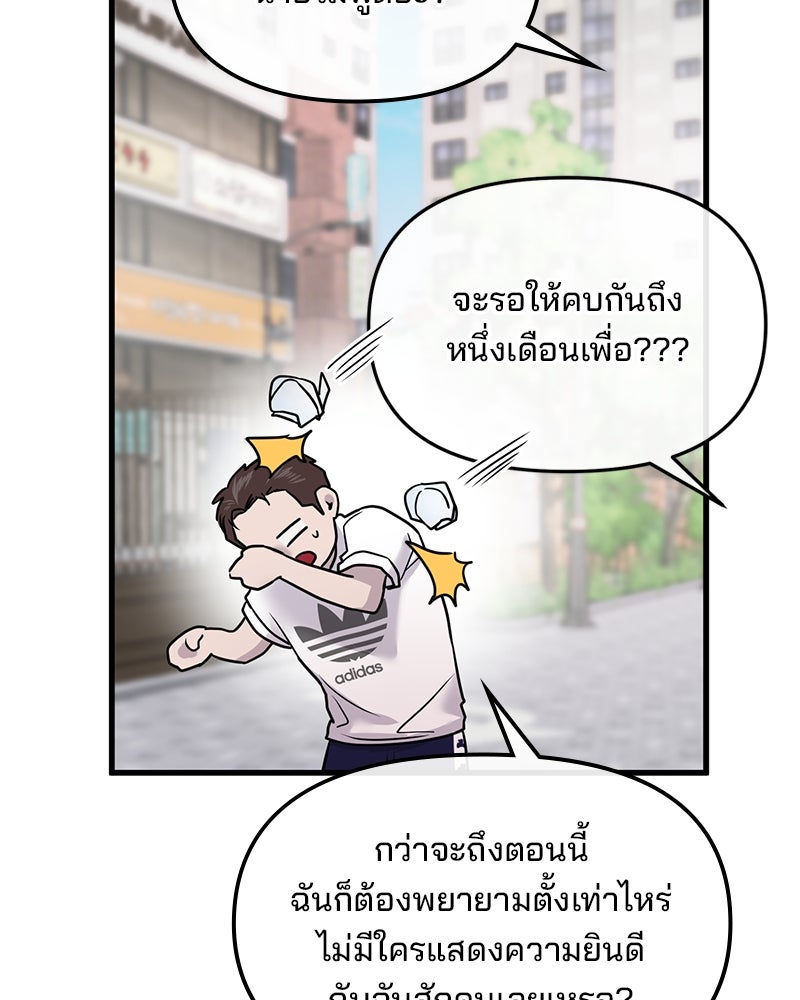 ทวงคืนชานบี - หน้า 35